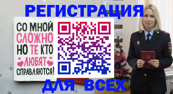 прописка ребенка в Шадринске